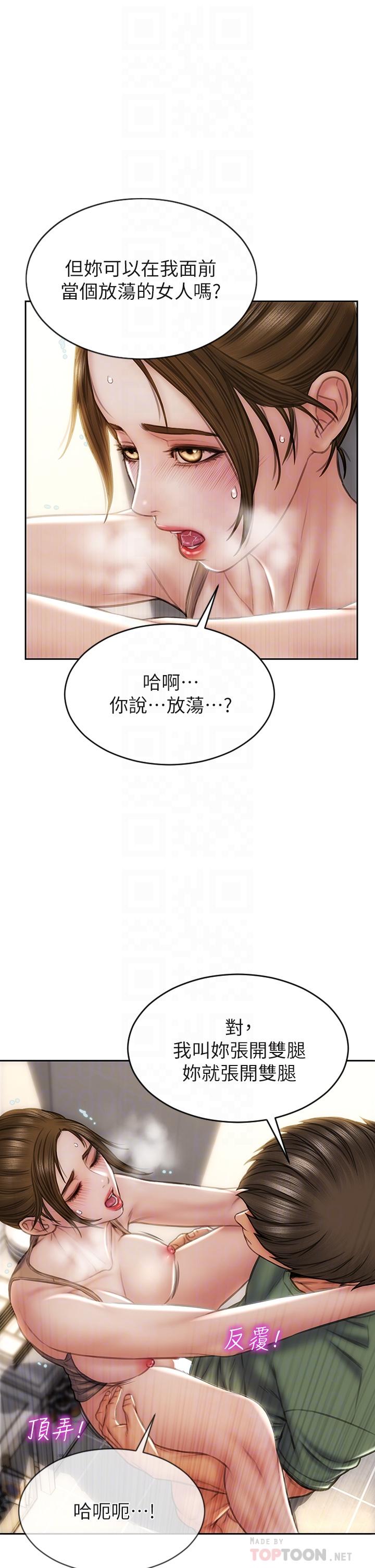 第37话-做你专属的放蕩女人-致命坏男人-仿製,小胖手（第14张）