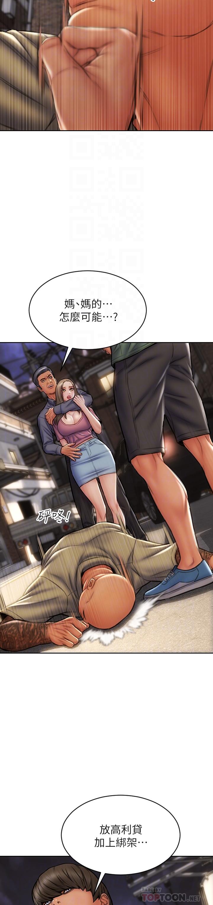 第38话-温柔的舔就可以了-致命坏男人-仿製,小胖手（第14张）