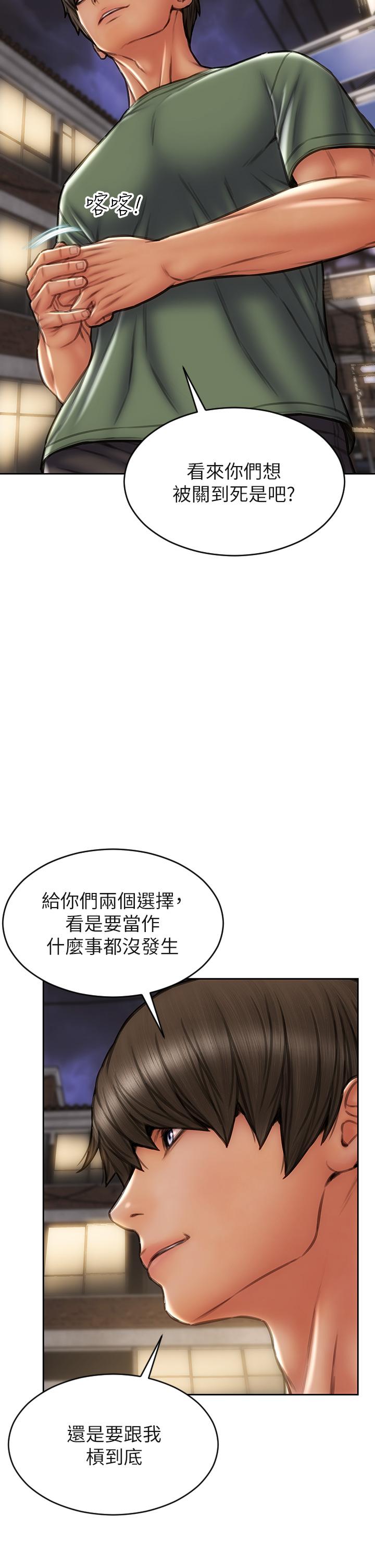 第38话-温柔的舔就可以了-致命坏男人-仿製,小胖手（第15张）