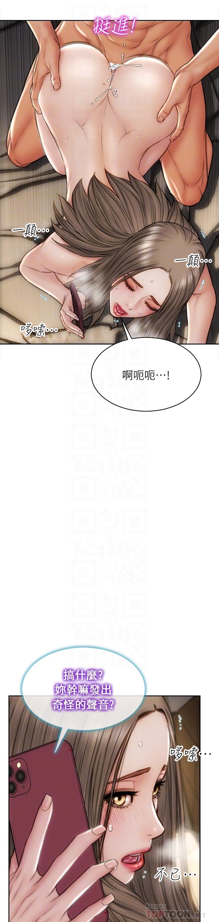 第39话-叫床给好朋友听-致命坏男人-仿製,小胖手（第8张）