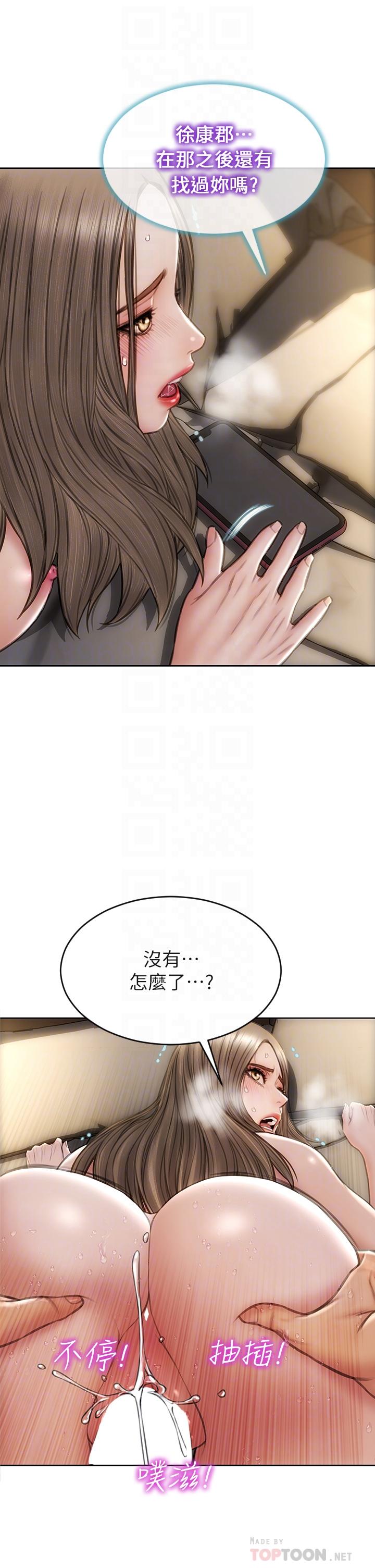 第39话-叫床给好朋友听-致命坏男人-仿製,小胖手（第12张）