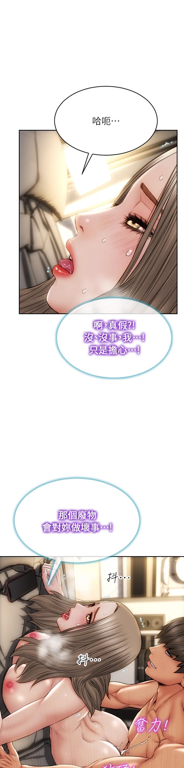 第39话-叫床给好朋友听-致命坏男人-仿製,小胖手（第13张）