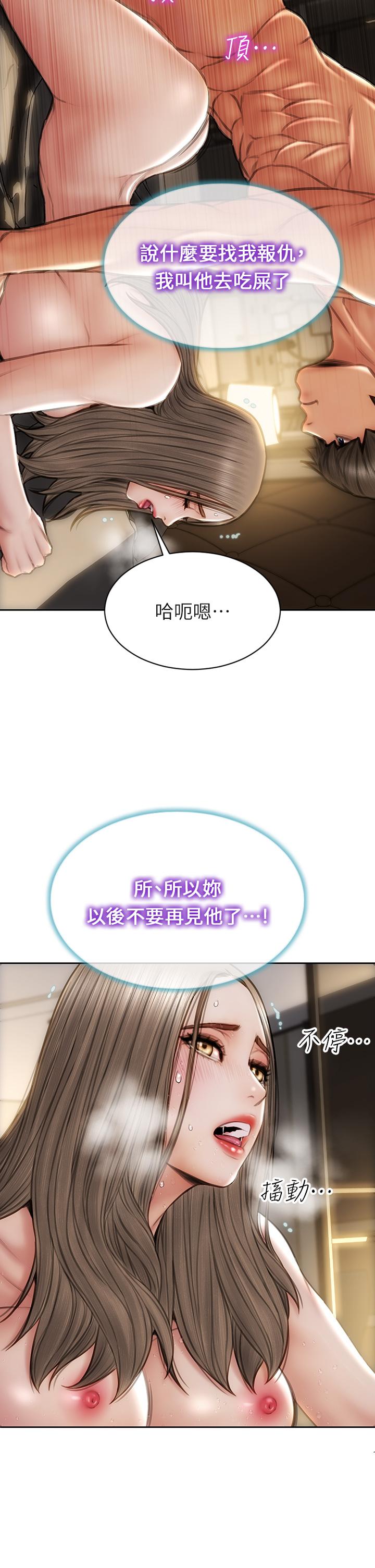 第39话-叫床给好朋友听-致命坏男人-仿製,小胖手（第15张）