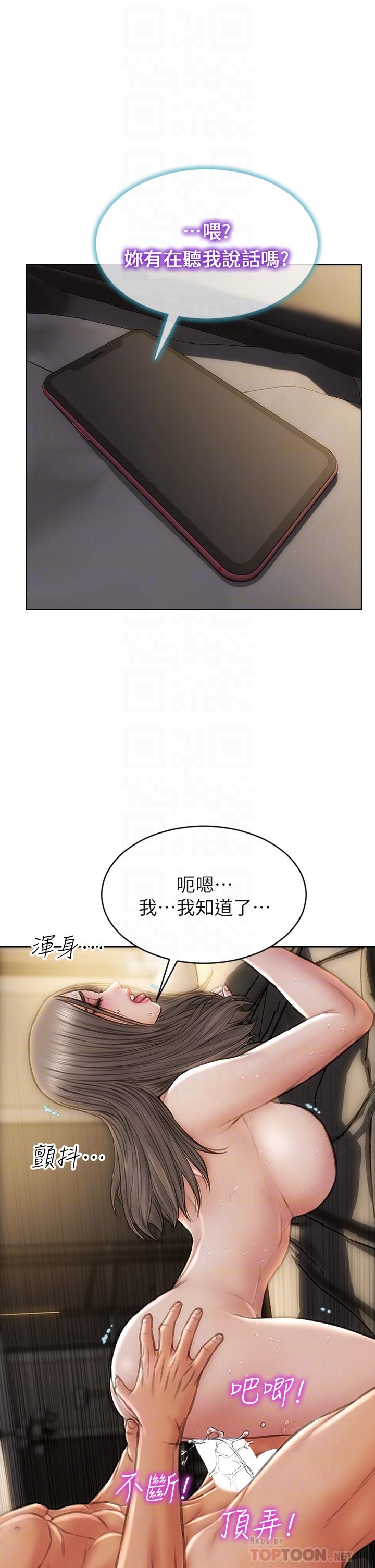 第39话-叫床给好朋友听-致命坏男人-仿製,小胖手（第16张）