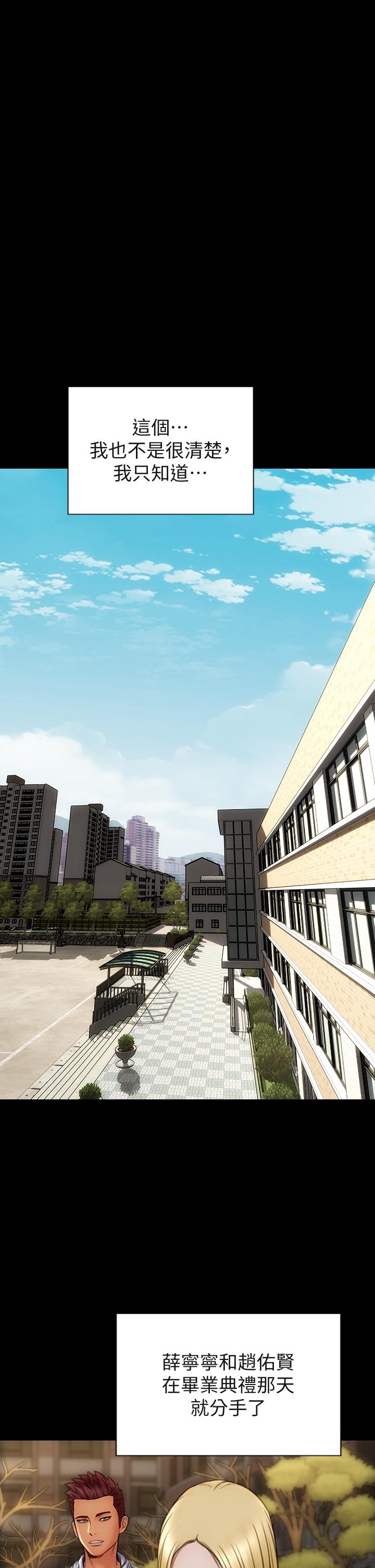 第40话-带发情的母狗散步去-致命坏男人-仿製,小胖手（第1张）