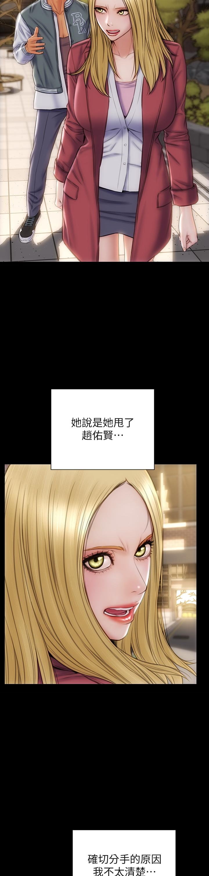 第40话-带发情的母狗散步去-致命坏男人-仿製,小胖手（第2张）