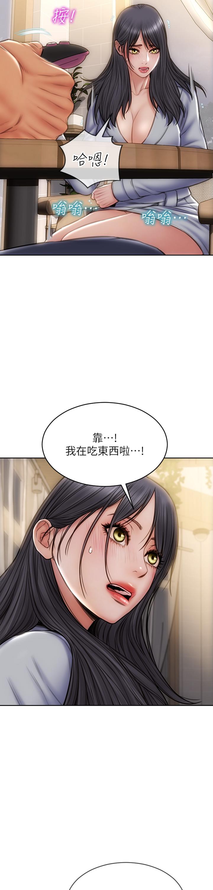 第41话-被高潮击溃的自尊心-致命坏男人-仿製,小胖手（第7张）