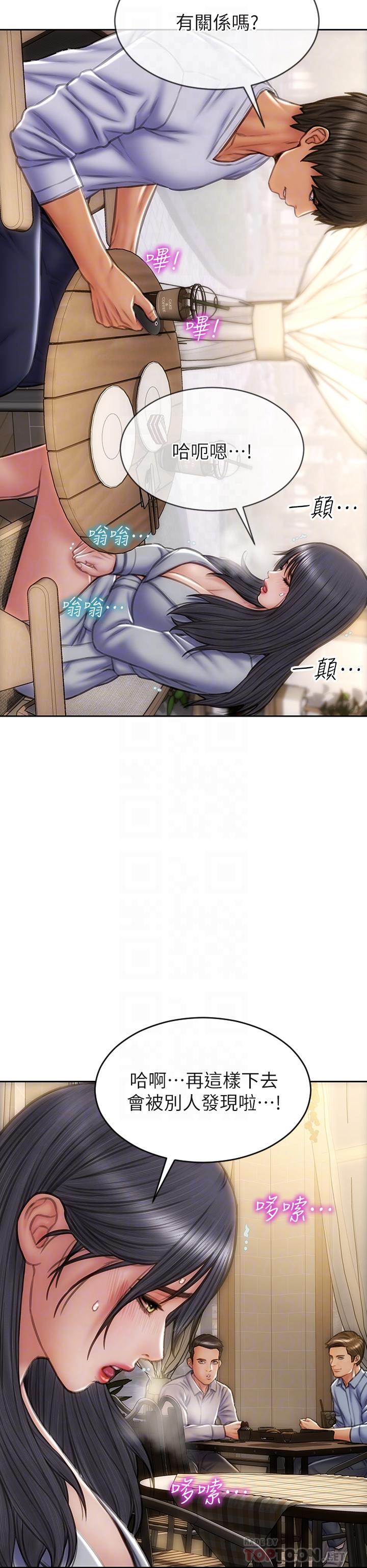 第41话-被高潮击溃的自尊心-致命坏男人-仿製,小胖手（第8张）