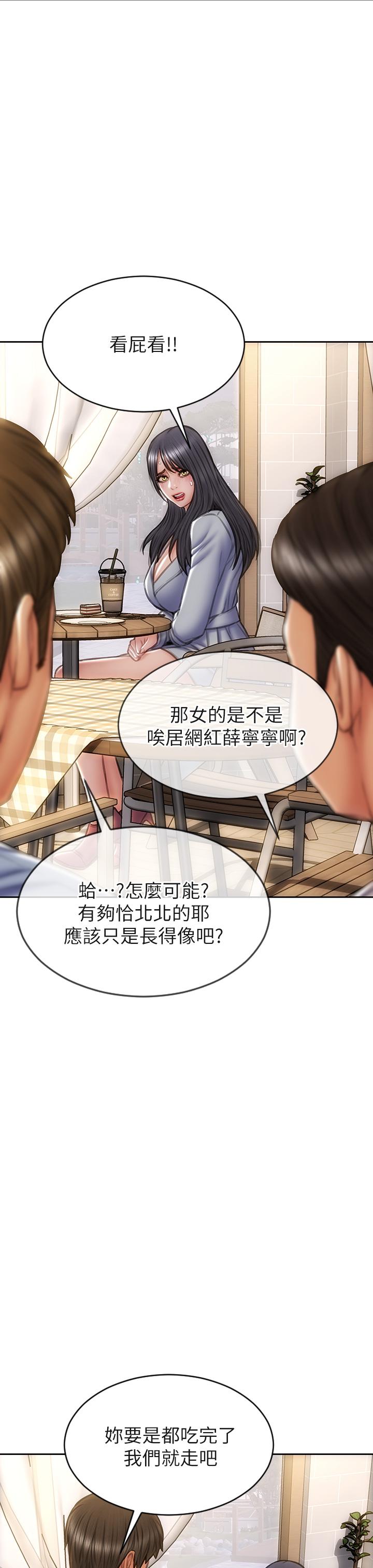 第41话-被高潮击溃的自尊心-致命坏男人-仿製,小胖手（第9张）