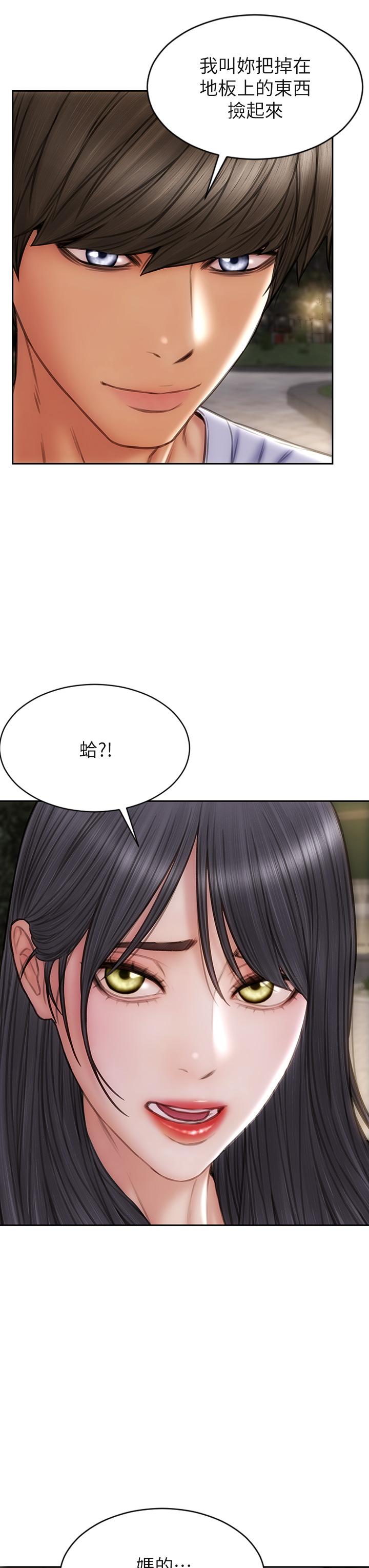 第41话-被高潮击溃的自尊心-致命坏男人-仿製,小胖手（第15张）
