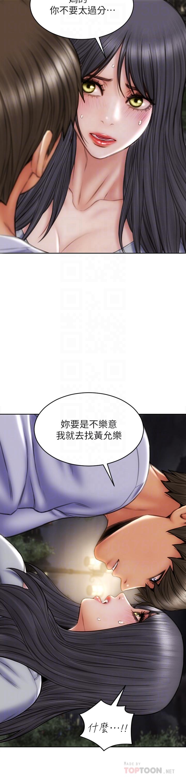 第41话-被高潮击溃的自尊心-致命坏男人-仿製,小胖手（第16张）