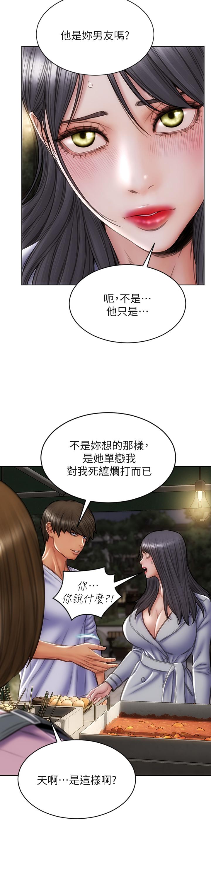 第41话-被高潮击溃的自尊心-致命坏男人-仿製,小胖手（第20张）