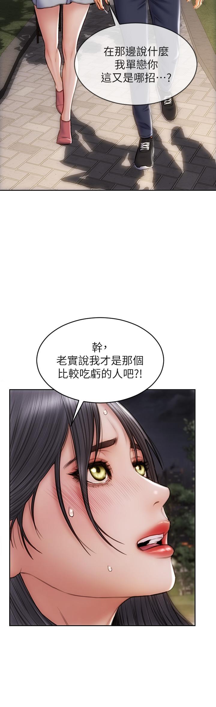 第41话-被高潮击溃的自尊心-致命坏男人-仿製,小胖手（第22张）