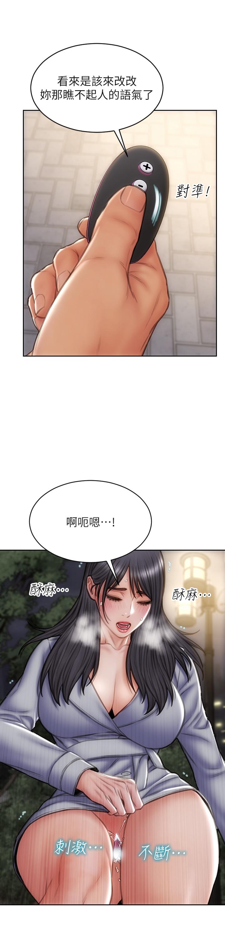 第41话-被高潮击溃的自尊心-致命坏男人-仿製,小胖手（第23张）