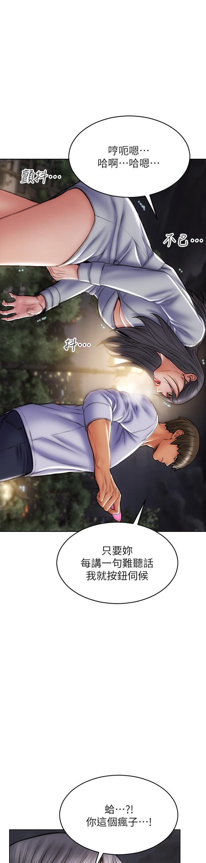 第41话-被高潮击溃的自尊心-致命坏男人-仿製,小胖手（第24张）