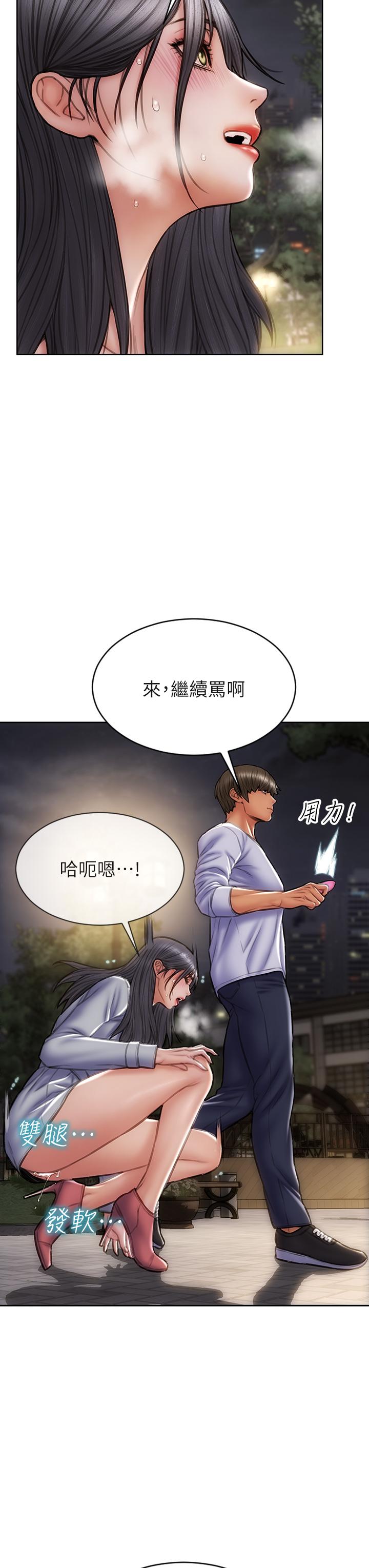 第41话-被高潮击溃的自尊心-致命坏男人-仿製,小胖手（第25张）