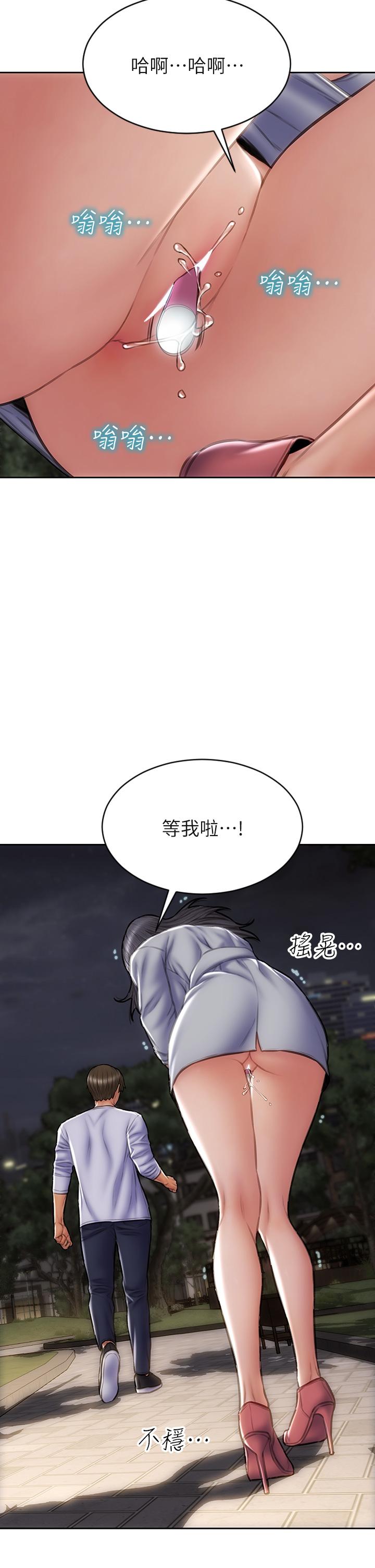 第41话-被高潮击溃的自尊心-致命坏男人-仿製,小胖手（第26张）