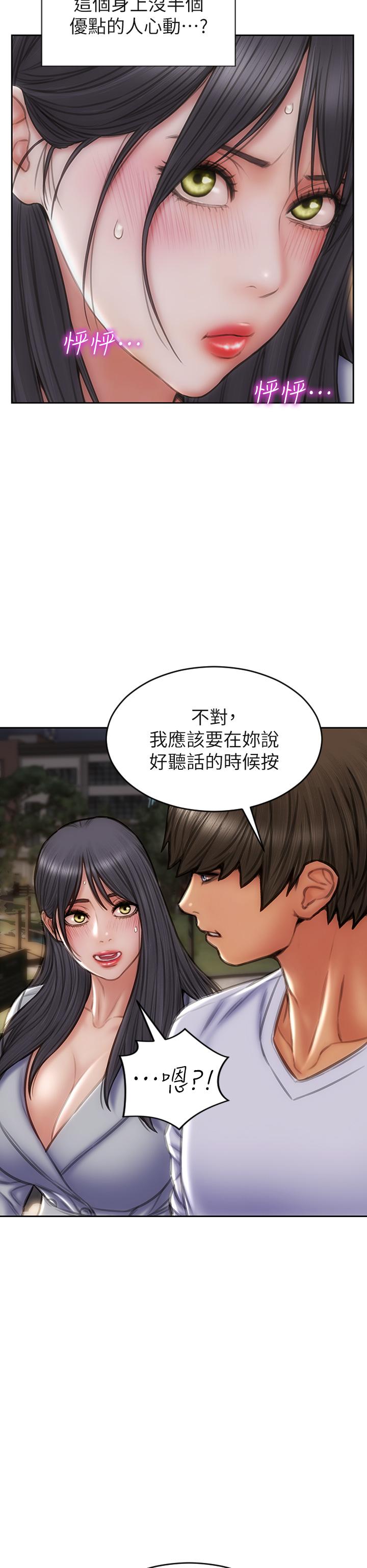 第41话-被高潮击溃的自尊心-致命坏男人-仿製,小胖手（第28张）