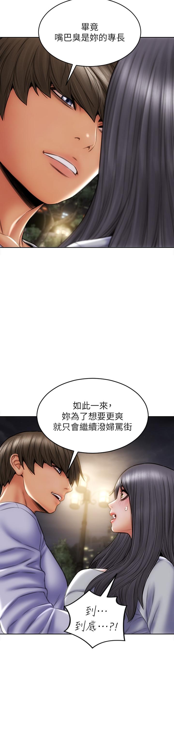 第41话-被高潮击溃的自尊心-致命坏男人-仿製,小胖手（第29张）