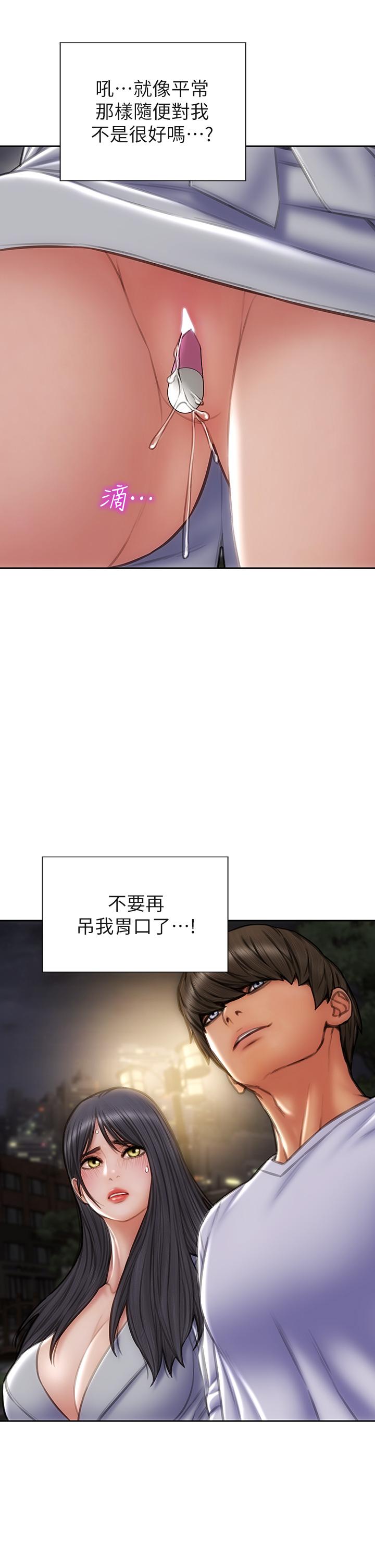 第41话-被高潮击溃的自尊心-致命坏男人-仿製,小胖手（第34张）