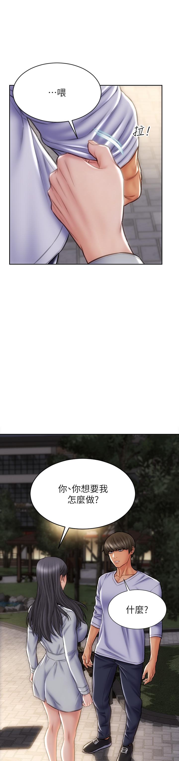 第41话-被高潮击溃的自尊心-致命坏男人-仿製,小胖手（第35张）