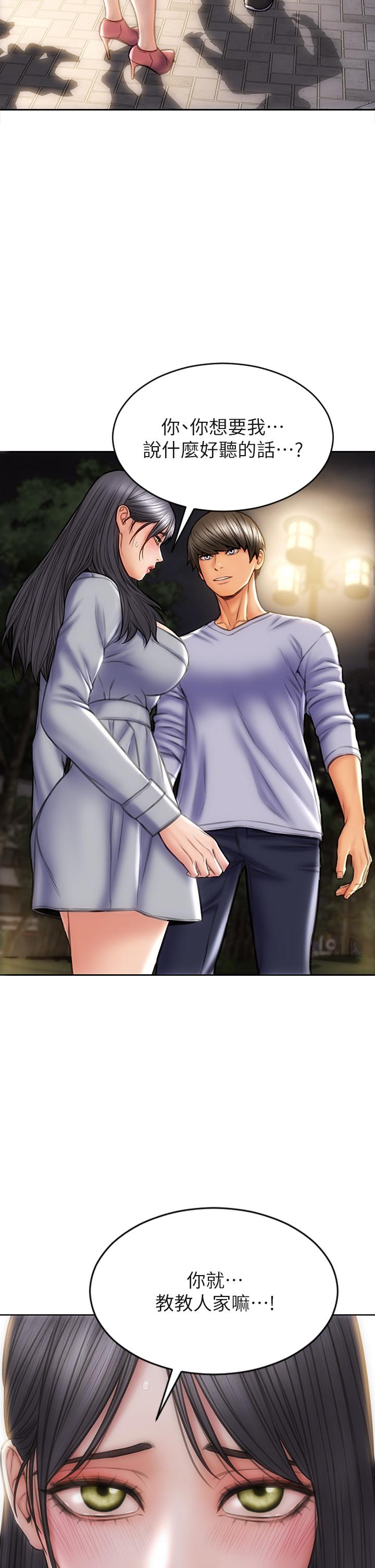 第41话-被高潮击溃的自尊心-致命坏男人-仿製,小胖手（第36张）