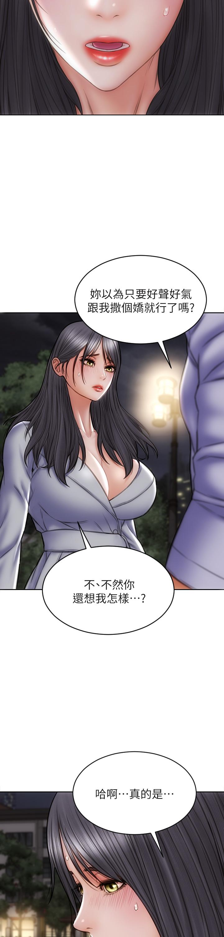 第41话-被高潮击溃的自尊心-致命坏男人-仿製,小胖手（第37张）