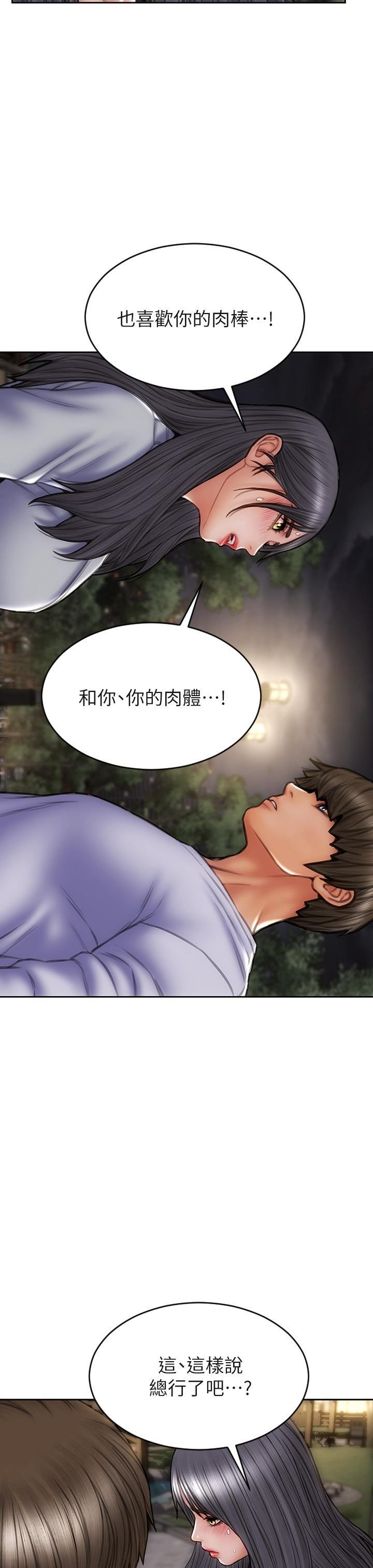 第41话-被高潮击溃的自尊心-致命坏男人-仿製,小胖手（第39张）
