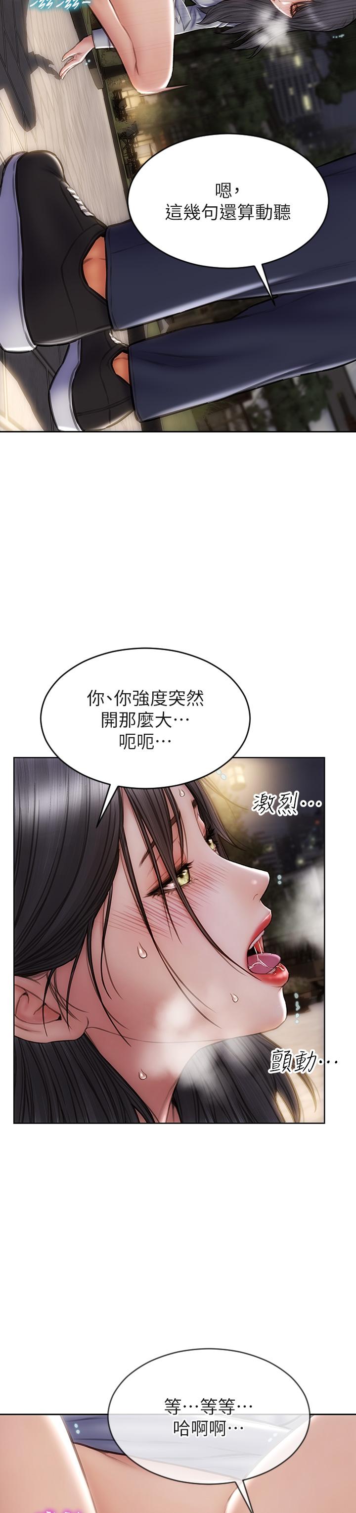 第41话-被高潮击溃的自尊心-致命坏男人-仿製,小胖手（第41张）