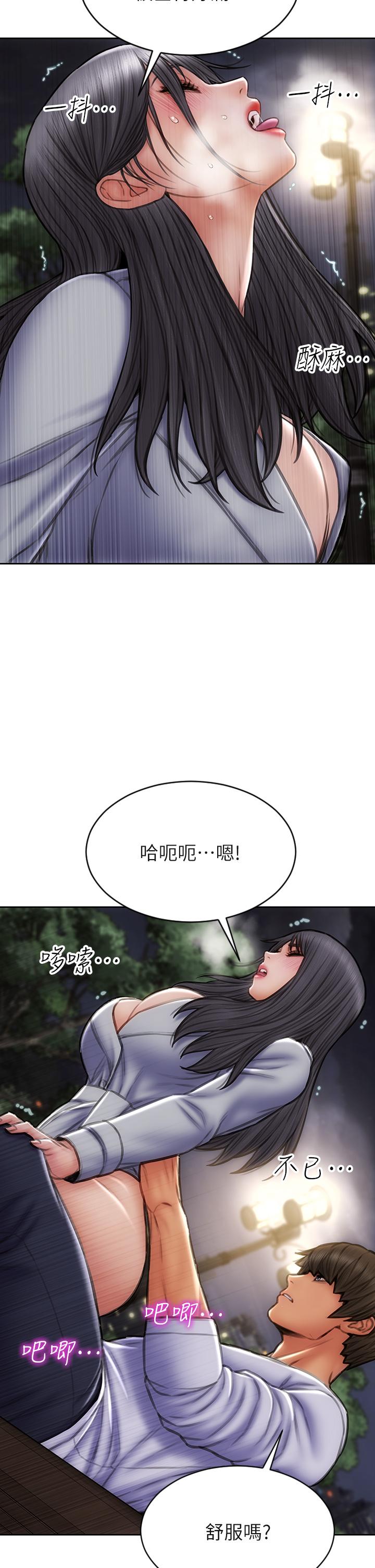 第42话-在公园做爱给别人看-致命坏男人-仿製,小胖手（第17张）