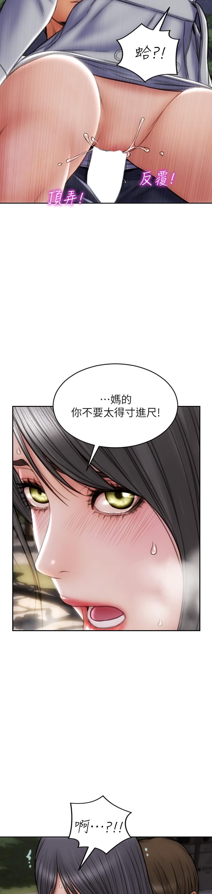 第42话-在公园做爱给别人看-致命坏男人-仿製,小胖手（第19张）