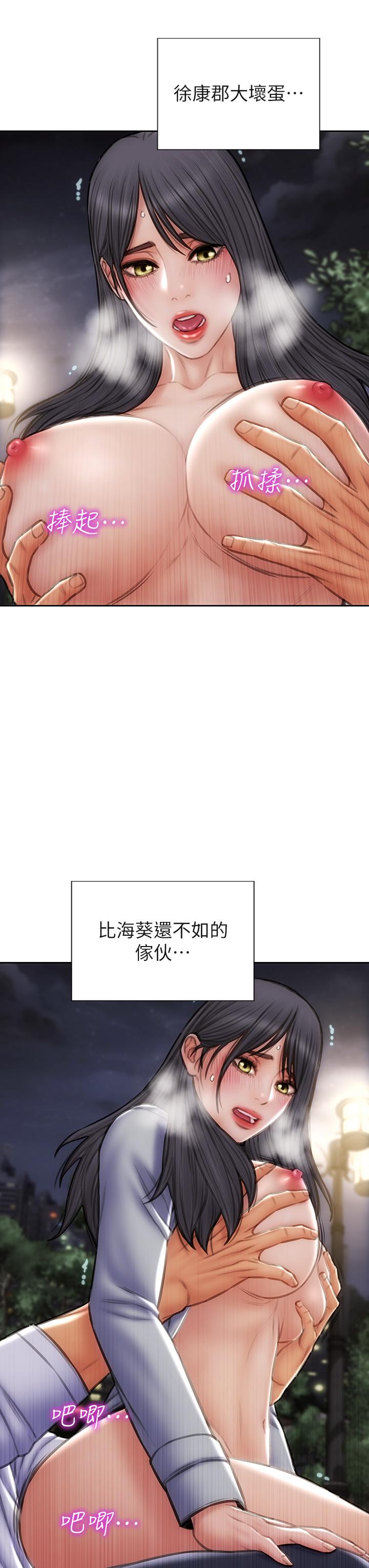 第42话-在公园做爱给别人看-致命坏男人-仿製,小胖手（第21张）