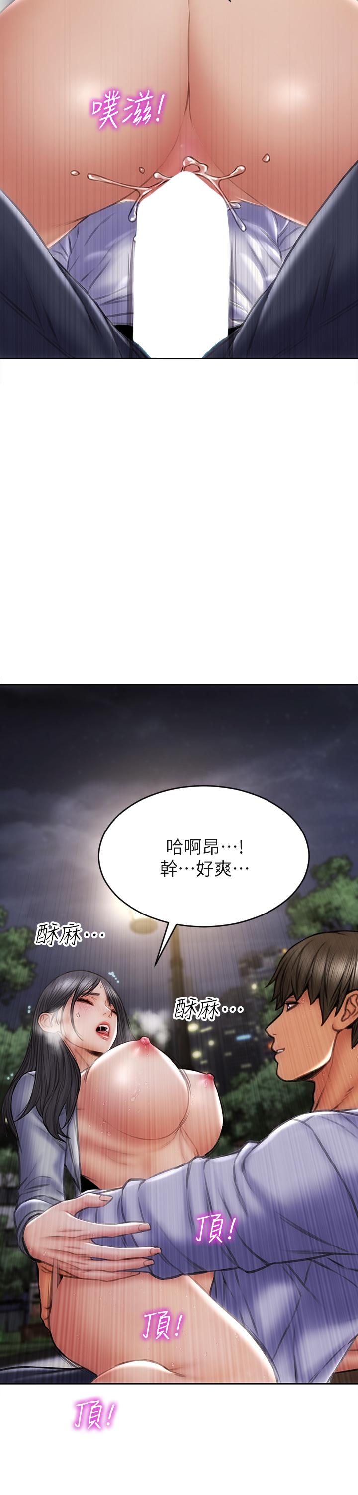 第42话-在公园做爱给别人看-致命坏男人-仿製,小胖手（第26张）