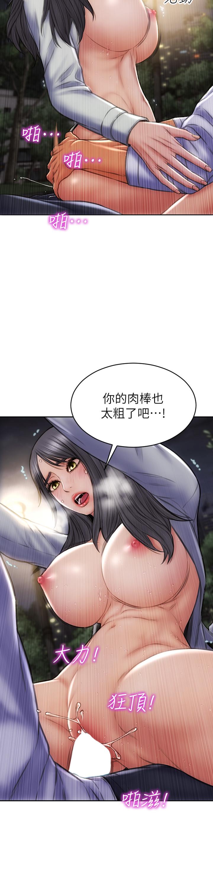 第42话-在公园做爱给别人看-致命坏男人-仿製,小胖手（第29张）