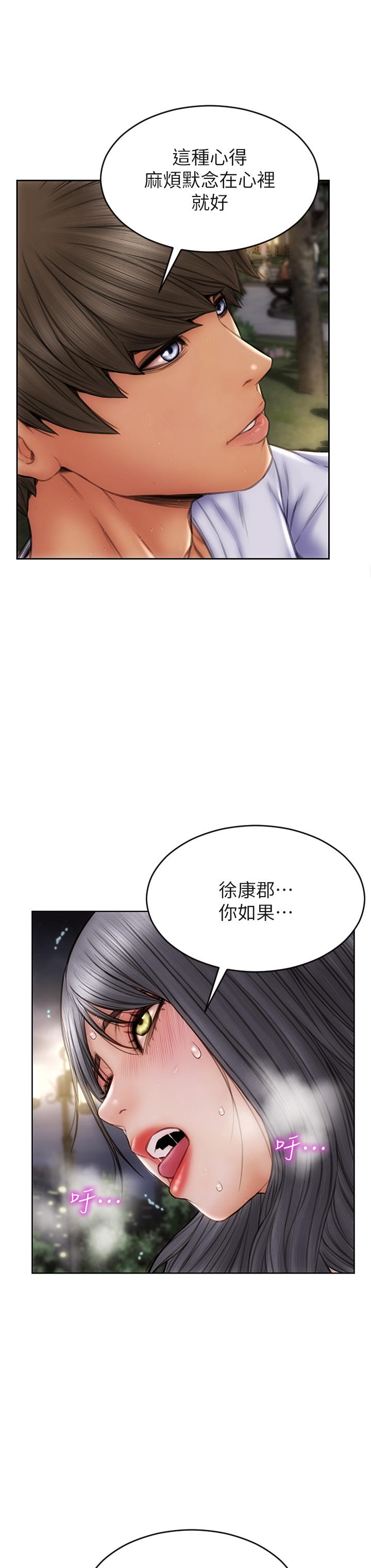 第42话-在公园做爱给别人看-致命坏男人-仿製,小胖手（第30张）