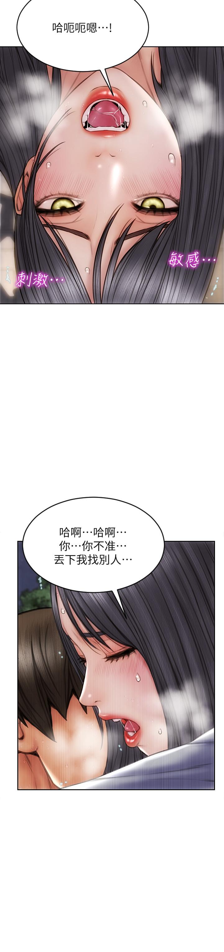 第42话-在公园做爱给别人看-致命坏男人-仿製,小胖手（第35张）