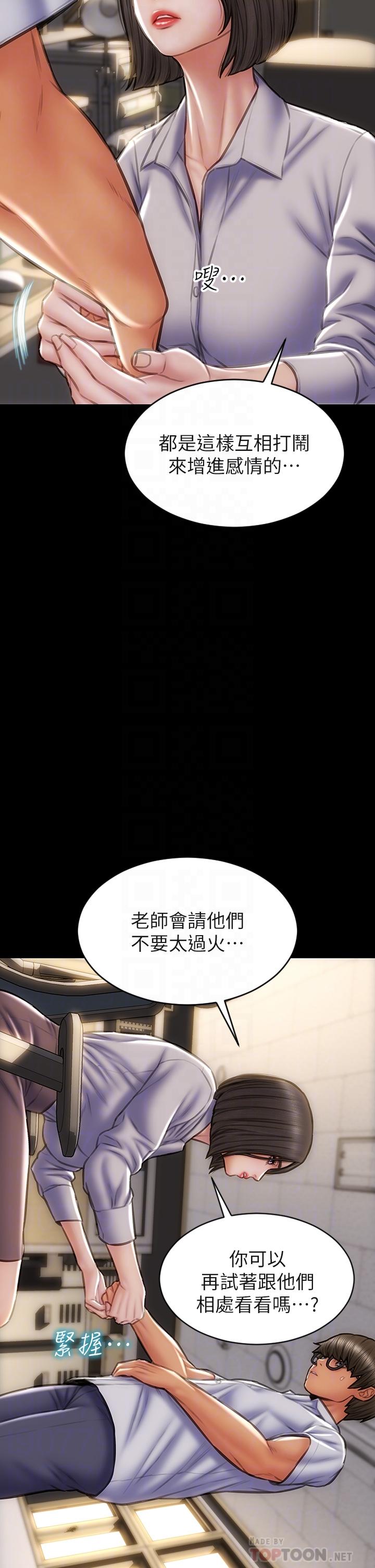 第43话-一举攻略两姐妹-致命坏男人-仿製,小胖手（第4张）