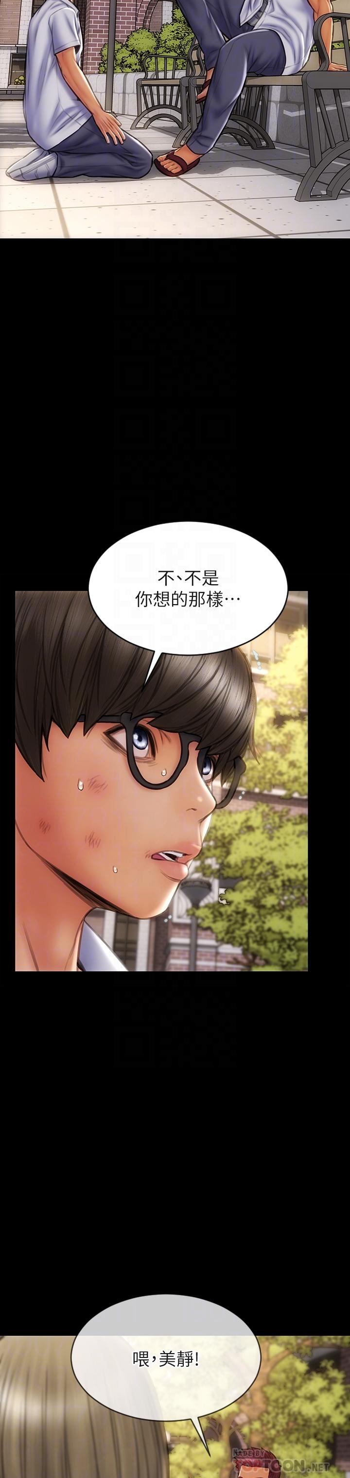第43话-一举攻略两姐妹-致命坏男人-仿製,小胖手（第8张）