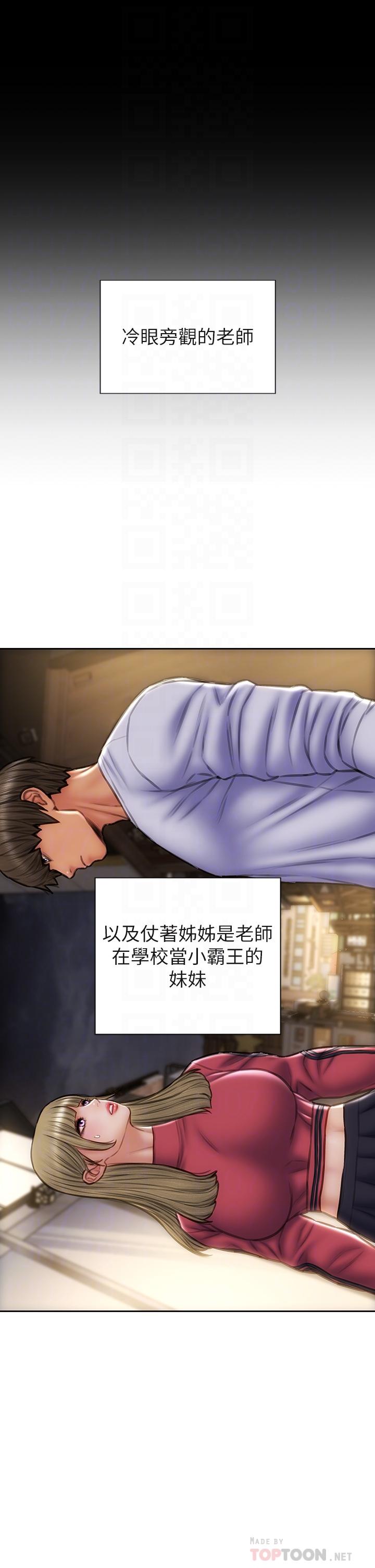 第43话-一举攻略两姐妹-致命坏男人-仿製,小胖手（第12张）