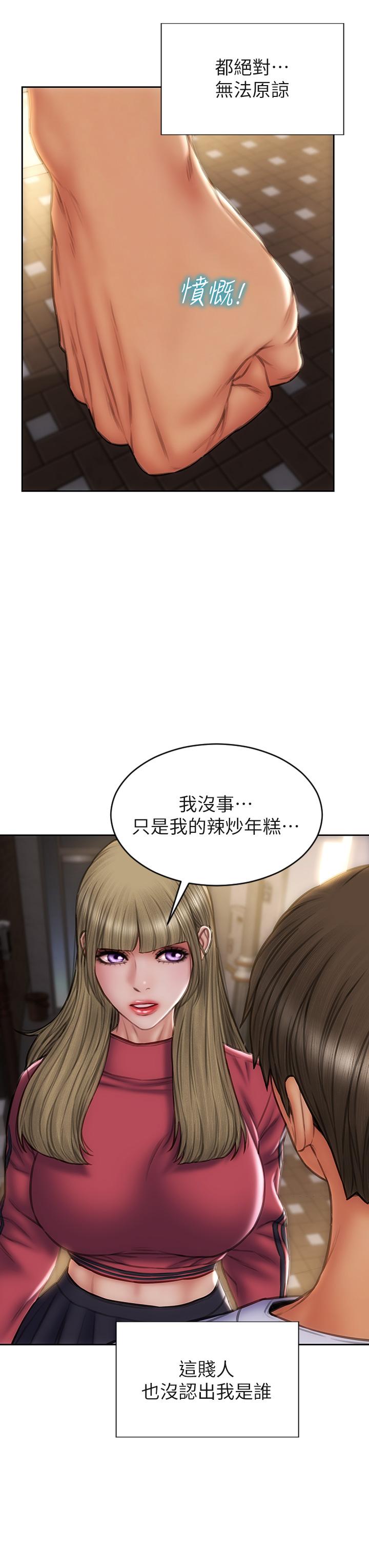 第43话-一举攻略两姐妹-致命坏男人-仿製,小胖手（第13张）
