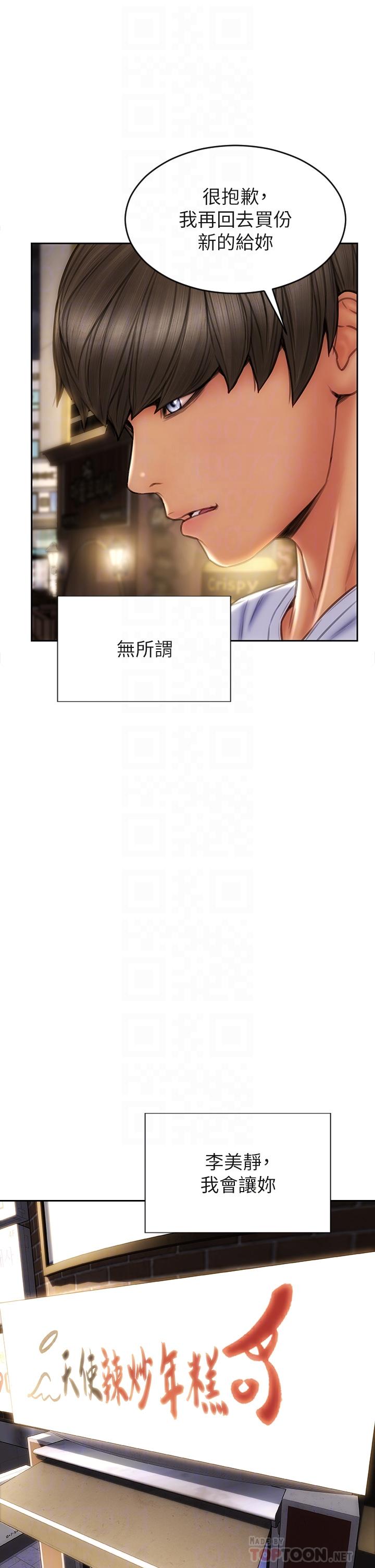 第43话-一举攻略两姐妹-致命坏男人-仿製,小胖手（第14张）