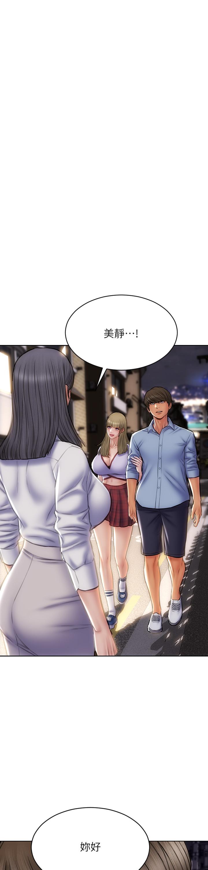 第44话-乖乖受罚的阿姨-致命坏男人-仿製,小胖手（第1张）