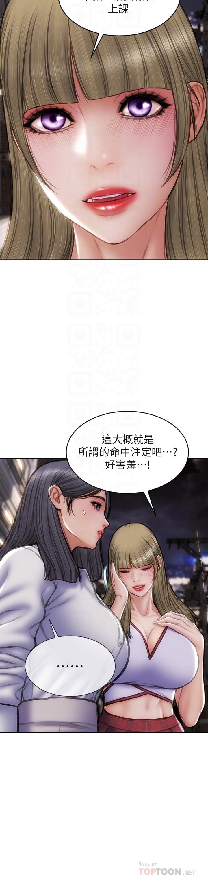 第44话-乖乖受罚的阿姨-致命坏男人-仿製,小胖手（第8张）