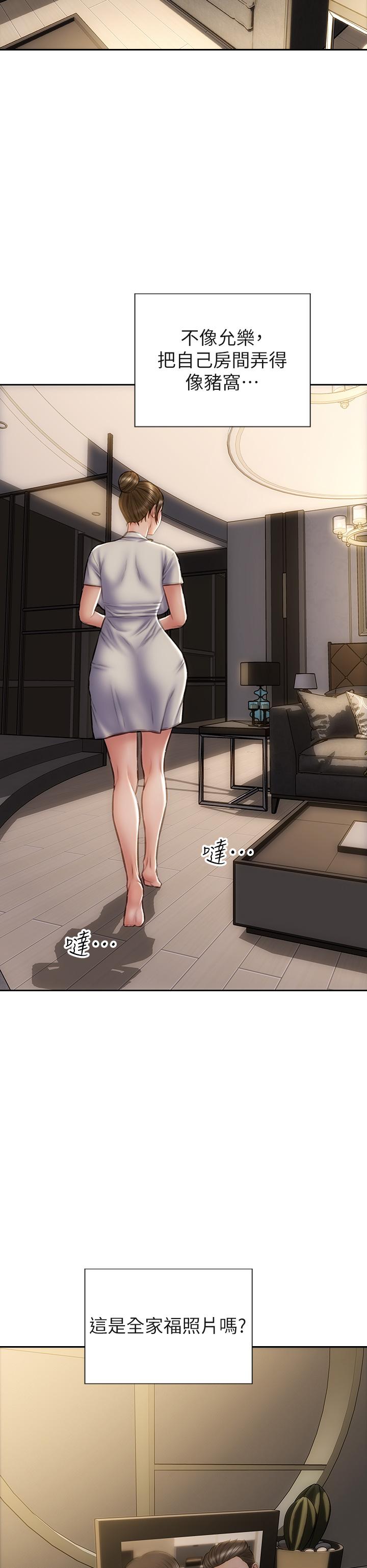 第44话-乖乖受罚的阿姨-致命坏男人-仿製,小胖手（第17张）