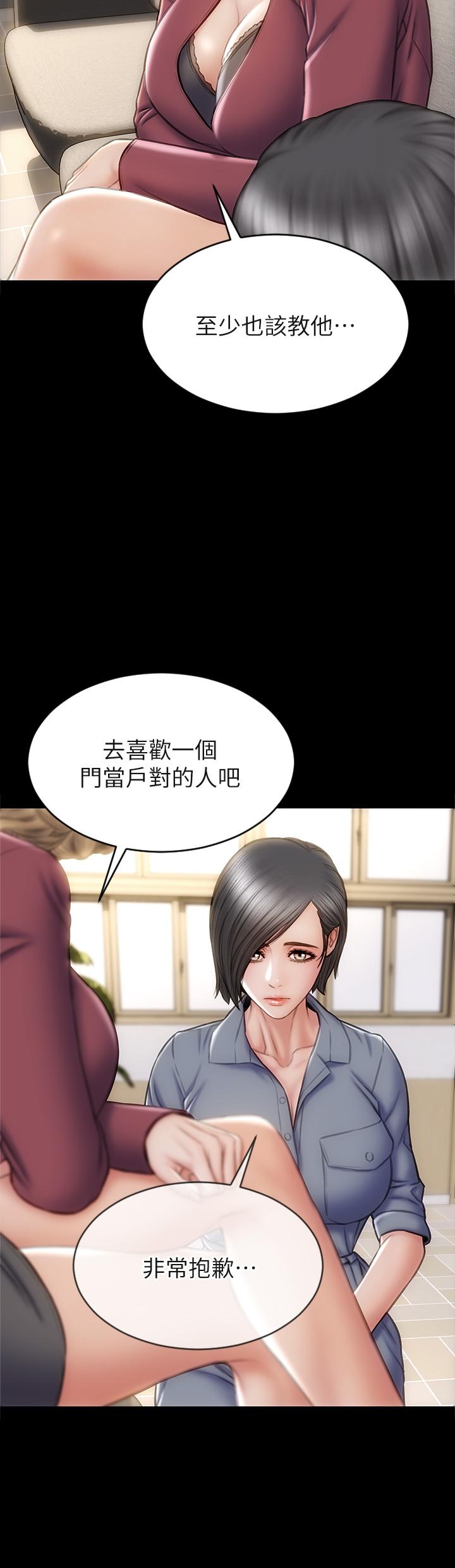 第44话-乖乖受罚的阿姨-致命坏男人-仿製,小胖手（第21张）