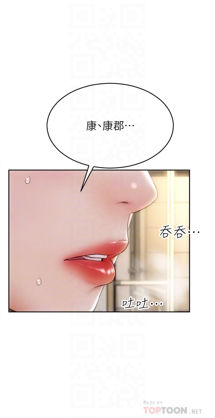 第45话-开发阿姨的后庭-致命坏男人-仿製,小胖手（第10张）