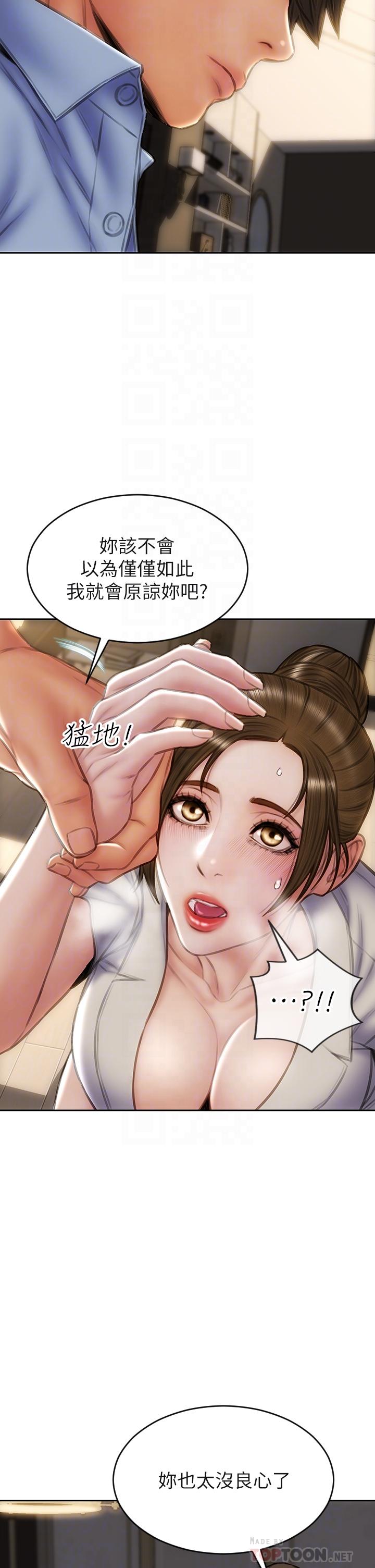 第45话-开发阿姨的后庭-致命坏男人-仿製,小胖手（第12张）