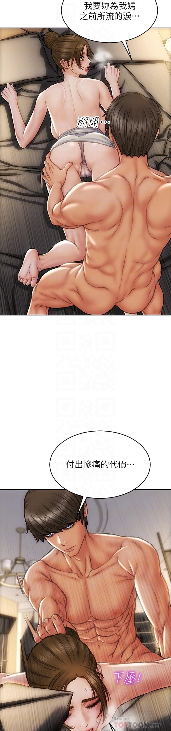 第45话-开发阿姨的后庭-致命坏男人-仿製,小胖手（第16张）