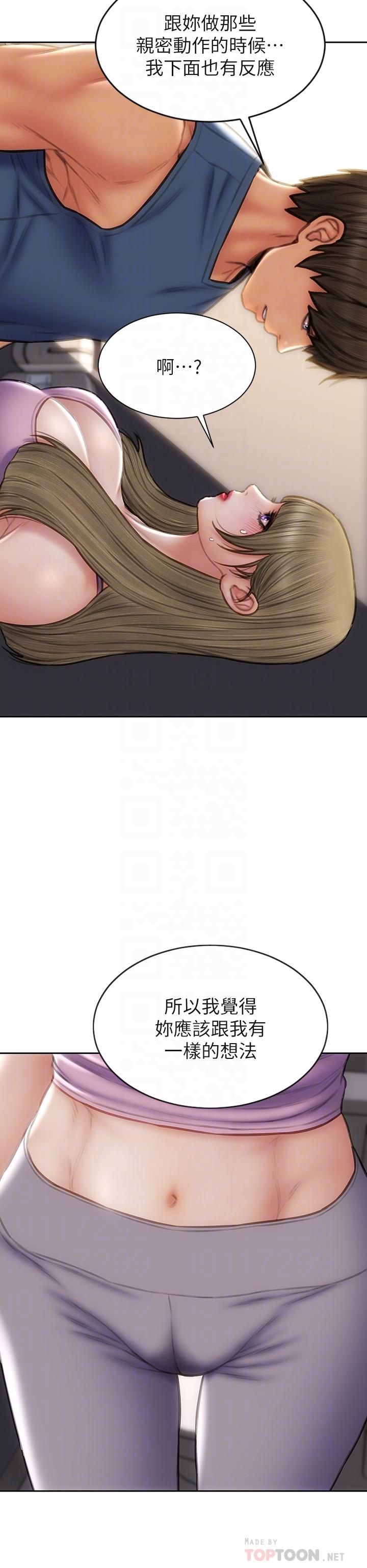 第47话-夺取美静的第一次-致命坏男人-仿製,小胖手（第8张）