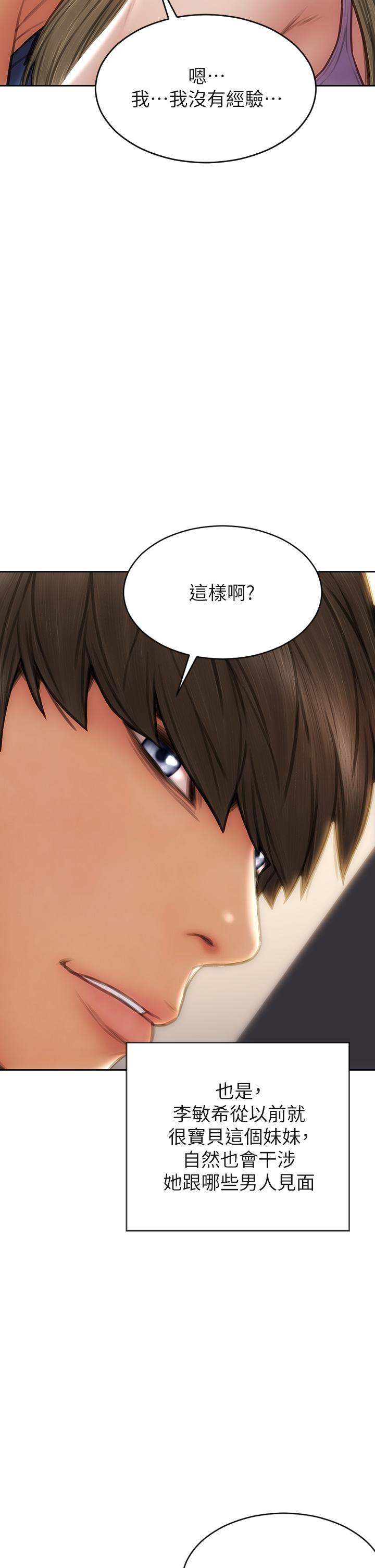 第47话-夺取美静的第一次-致命坏男人-仿製,小胖手（第15张）